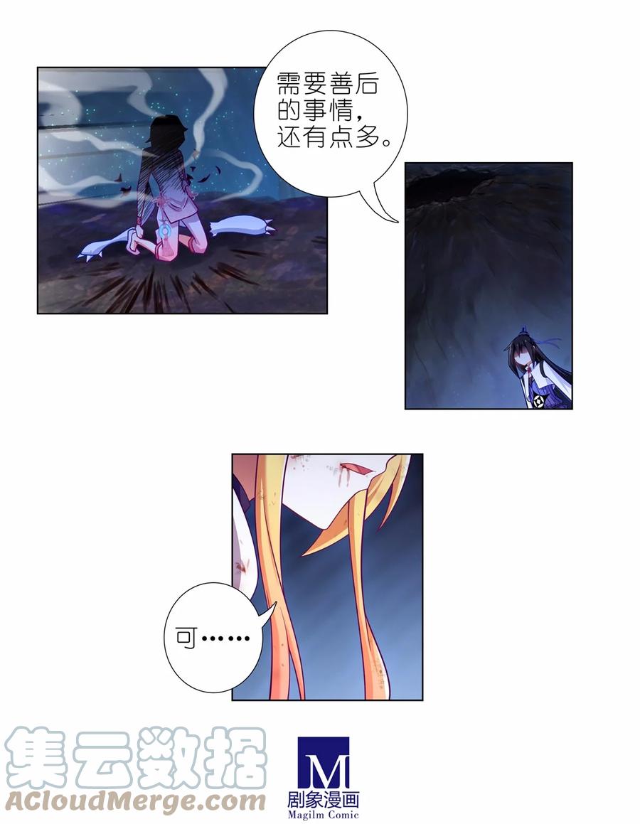 我家大师兄脑子有坑 第459坑 是敌？是友？ 第10页
