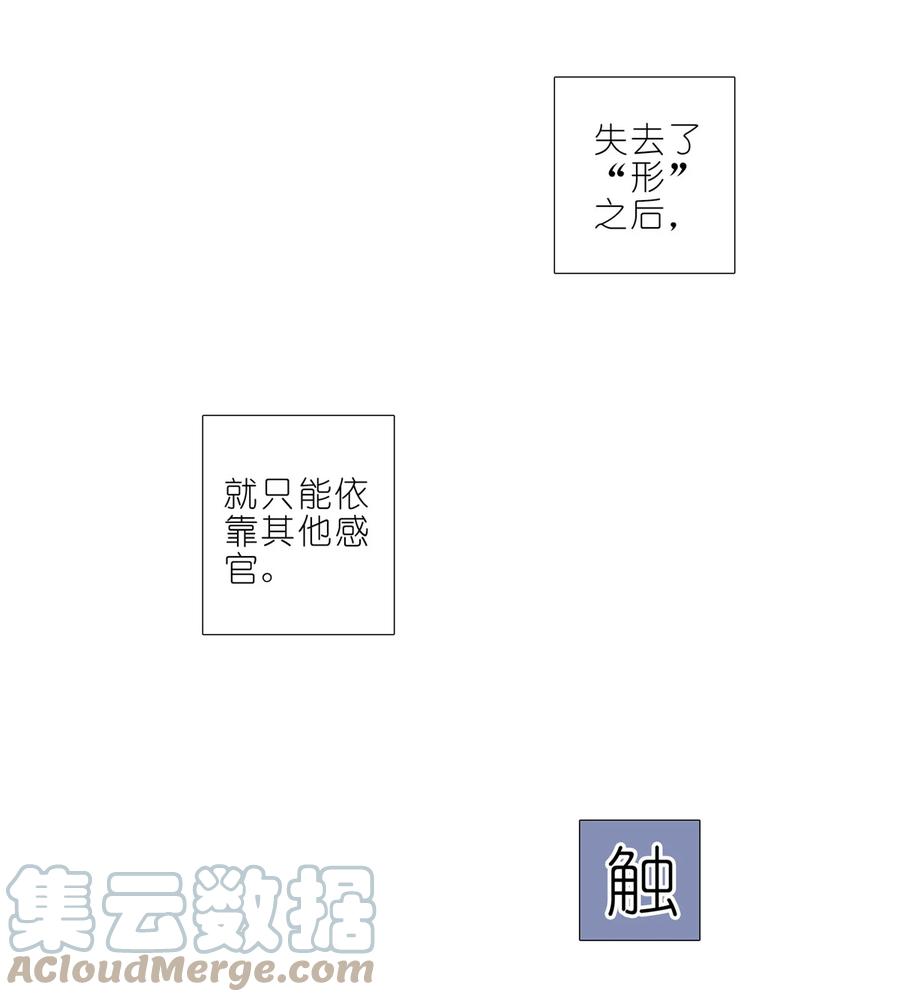 我家大师兄脑子有坑 第460坑 三路的世界 第11页