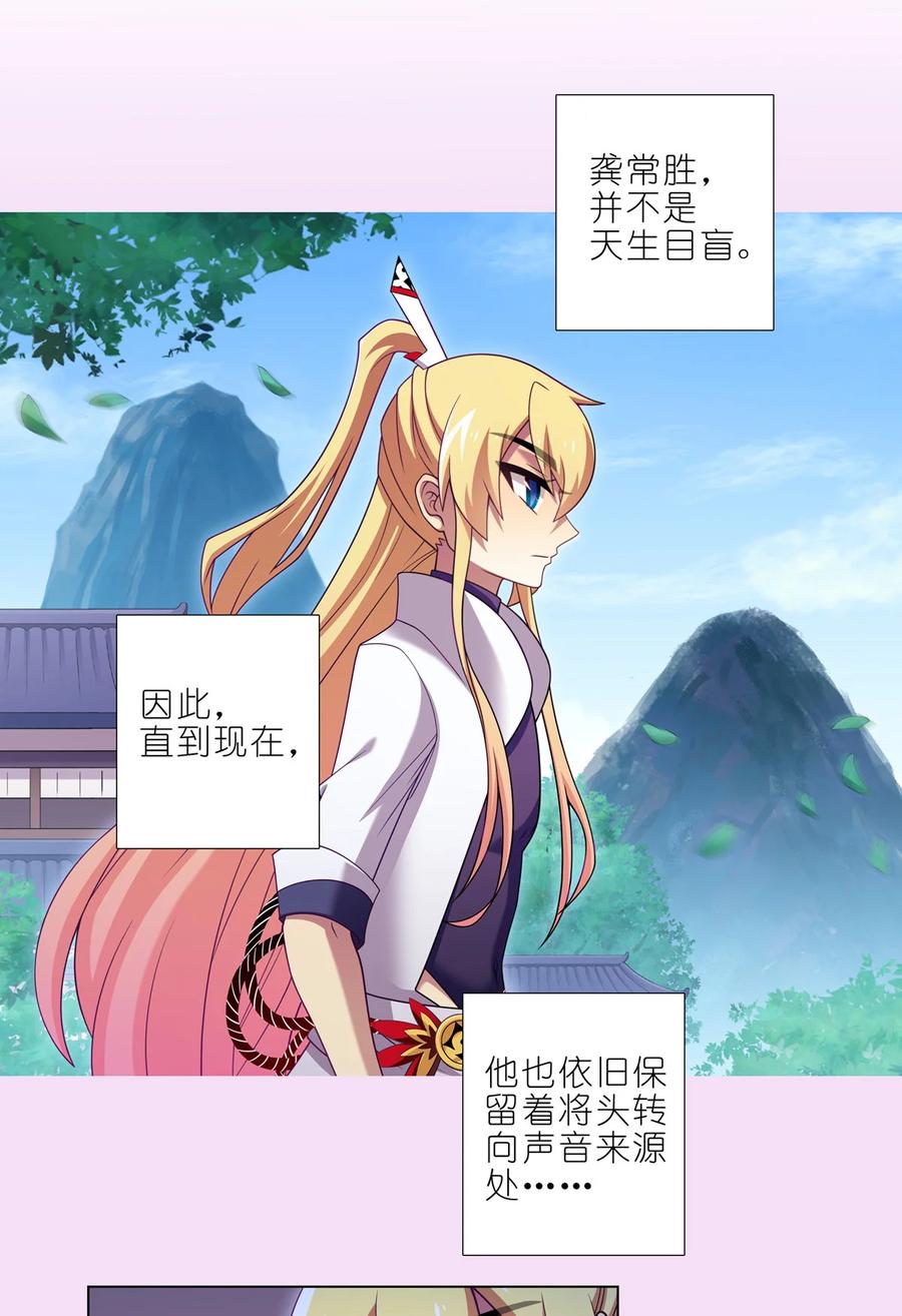 我家大师兄脑子有坑 第460坑 三路的世界 第4页