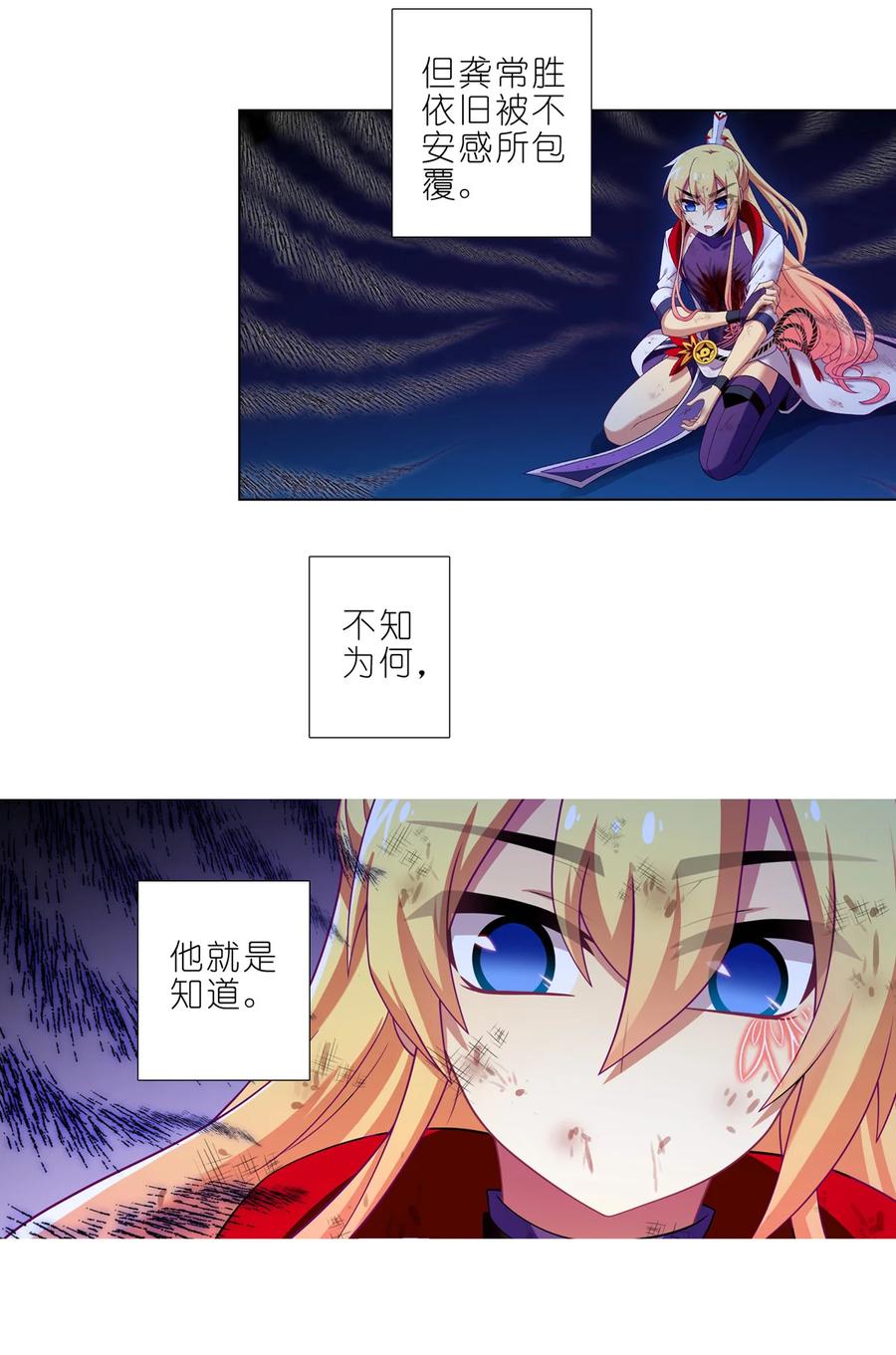 我家大师兄脑子有坑 第460坑 三路的世界 第18页