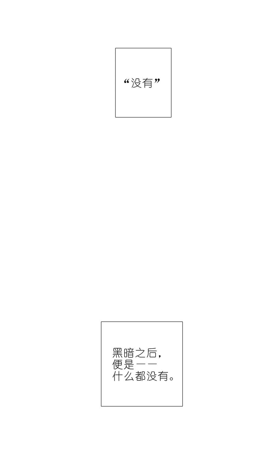 我家大师兄脑子有坑 第460坑 三路的世界 第10页