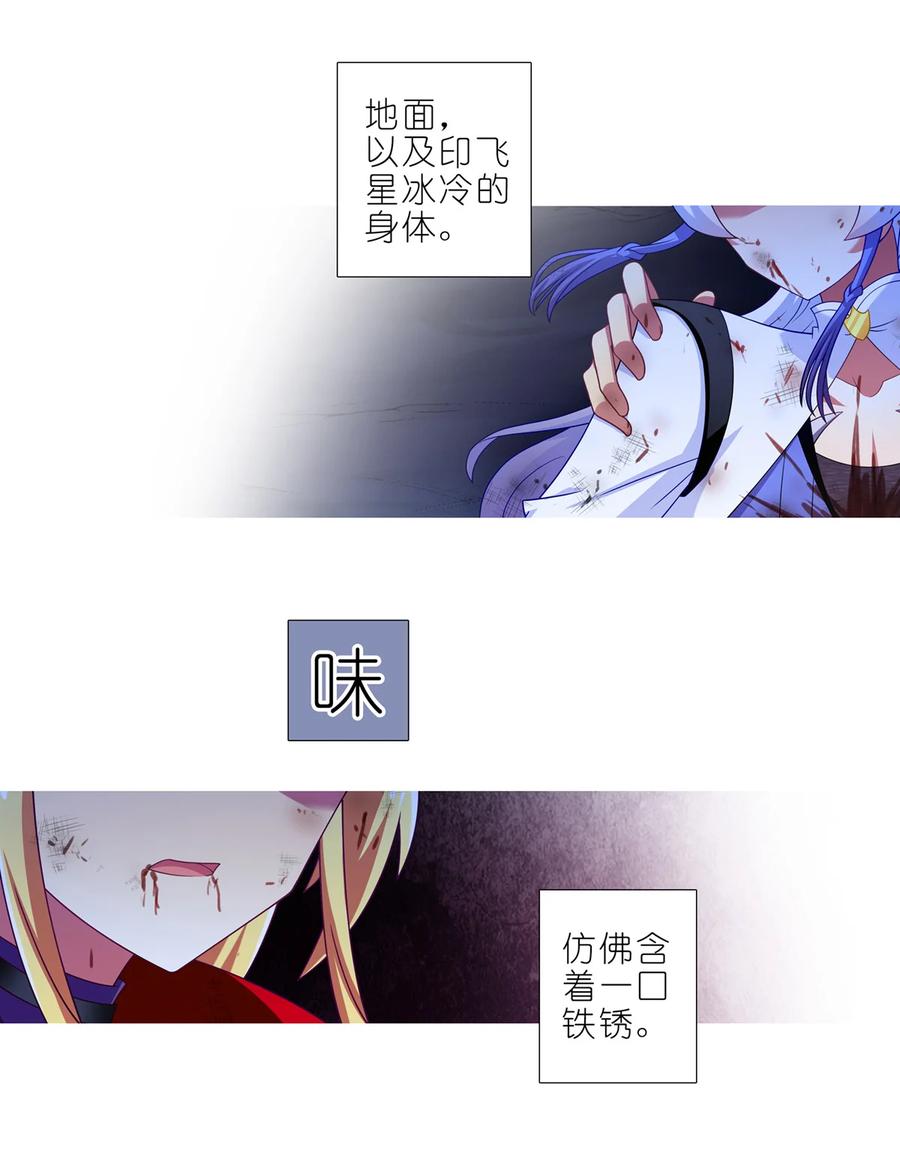 我家大师兄脑子有坑 第460坑 三路的世界 第12页