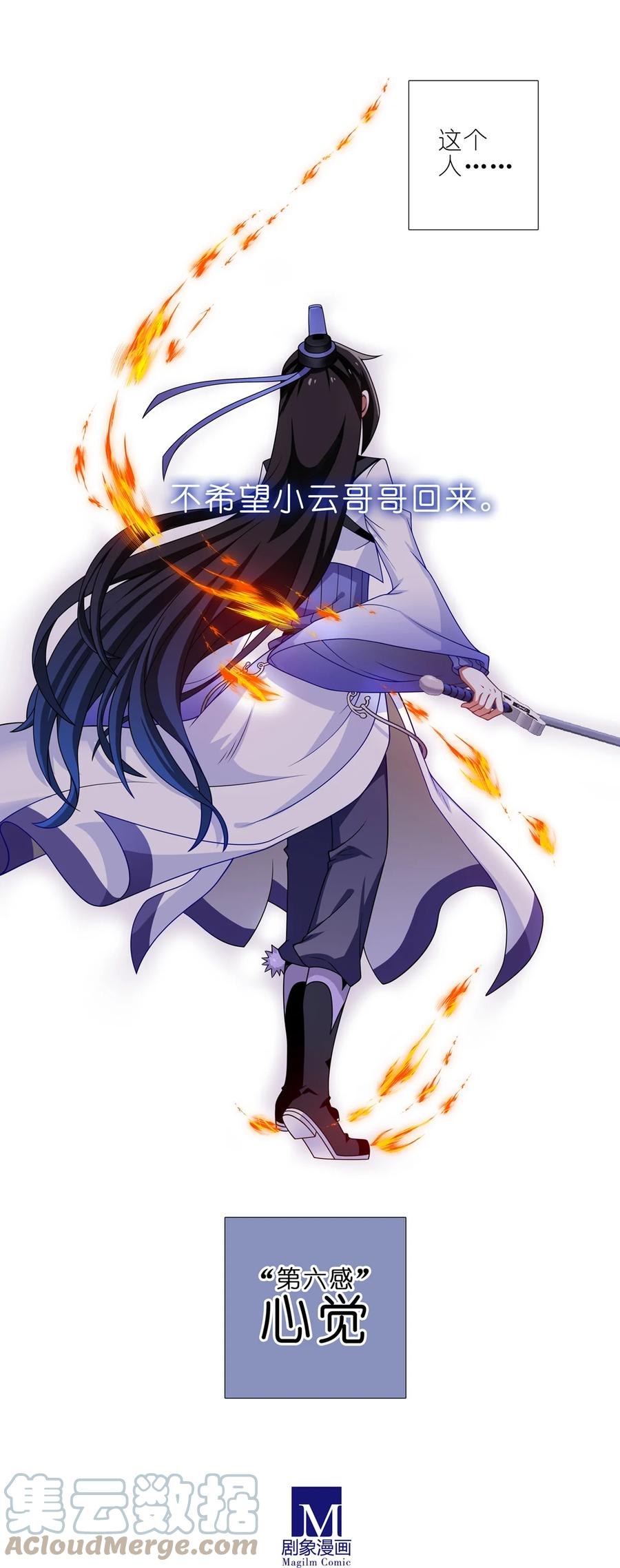 我家大师兄脑子有坑 第460坑 三路的世界 第19页