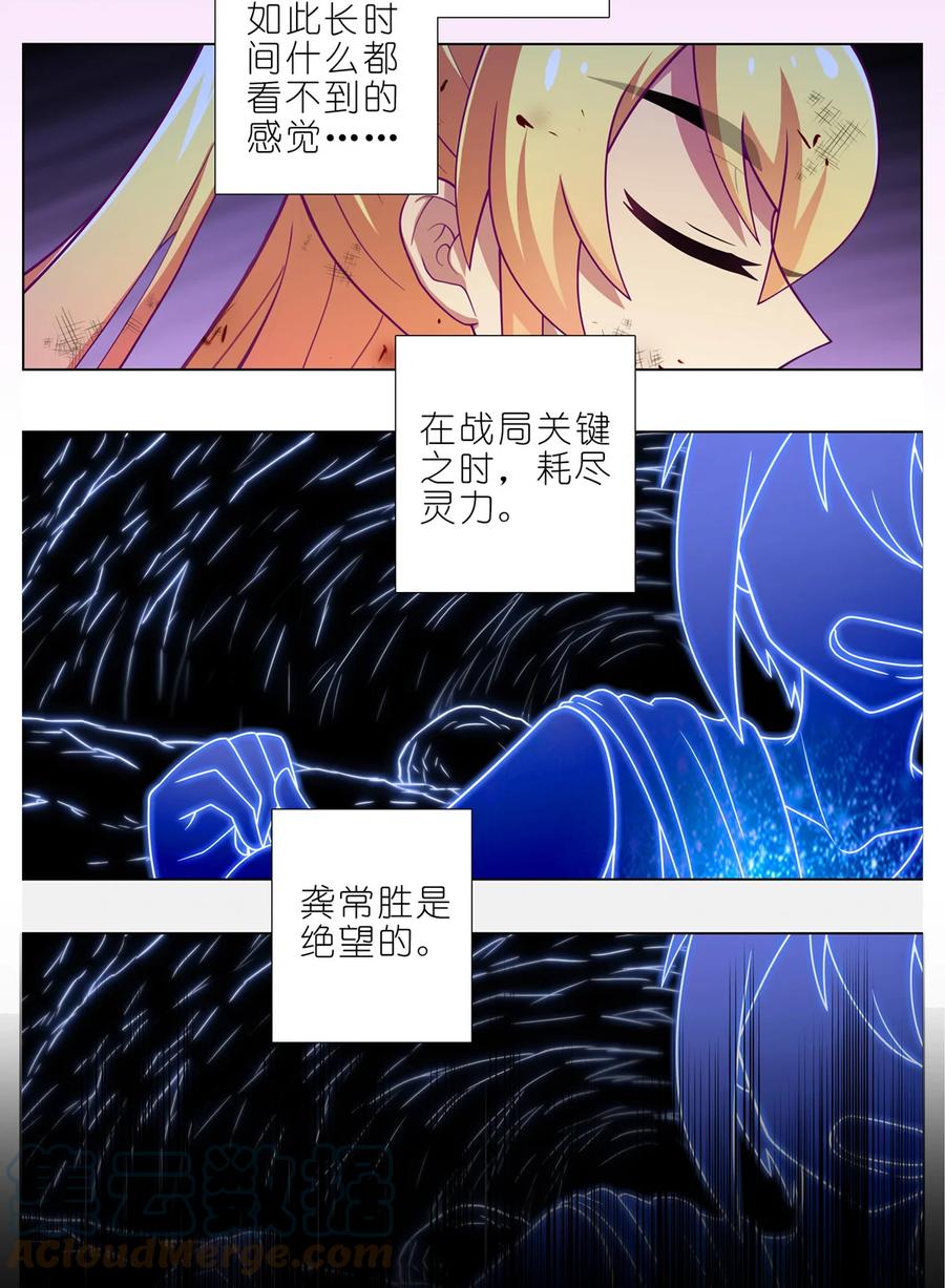 我家大师兄脑子有坑 第460坑 三路的世界 第7页