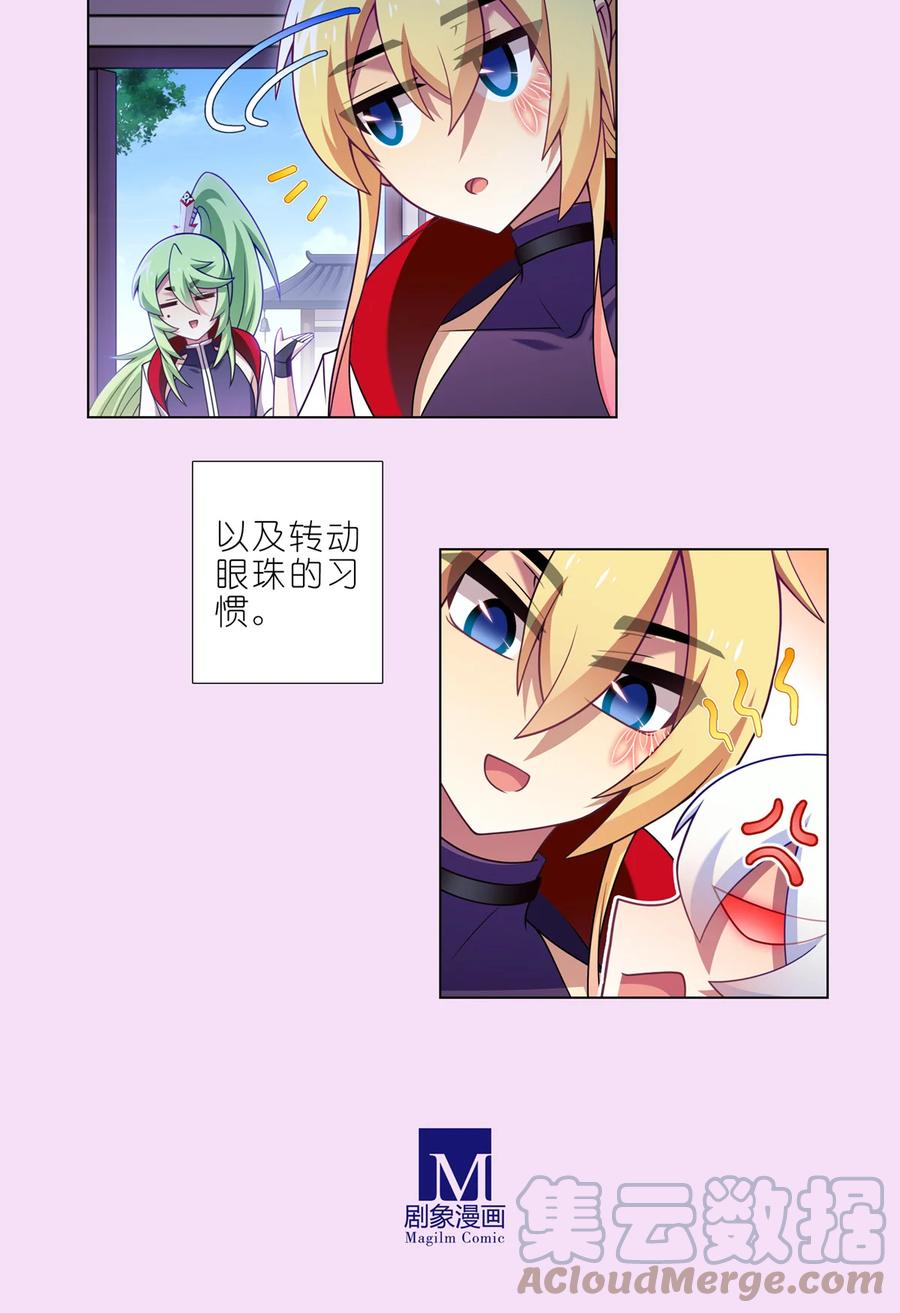 我家大师兄脑子有坑 第460坑 三路的世界 第5页