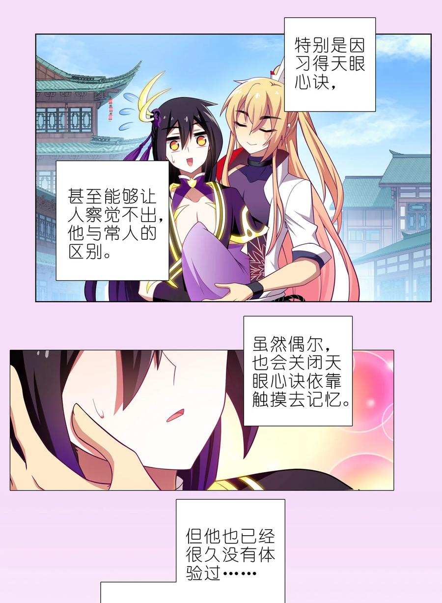 我家大师兄脑子有坑 第460坑 三路的世界 第6页