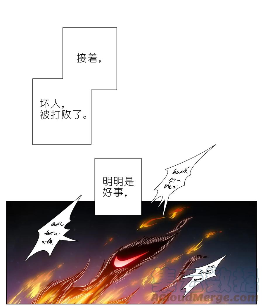 我家大师兄脑子有坑 第460坑 三路的世界 第17页