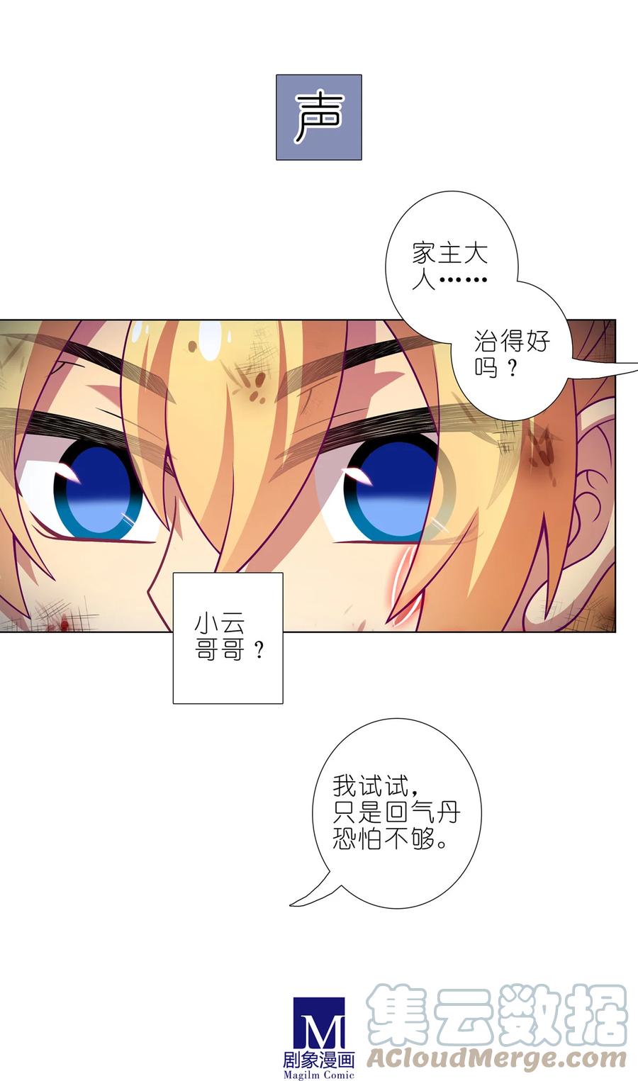我家大师兄脑子有坑 第460坑 三路的世界 第15页