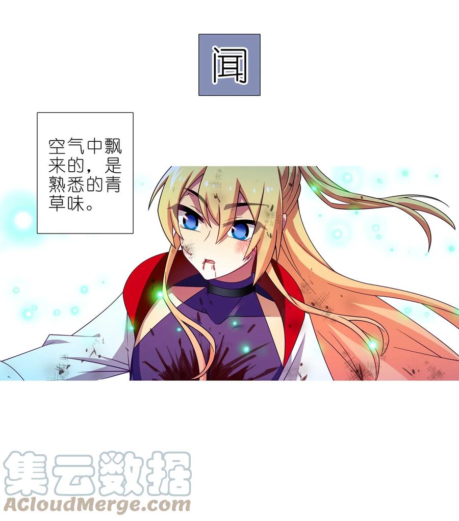 我家大师兄脑子有坑 第460坑 三路的世界 第13页
