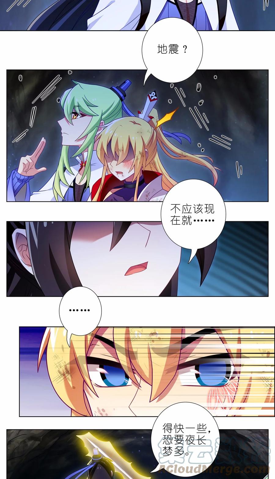 我家大师兄脑子有坑 第461坑 异变 第10页