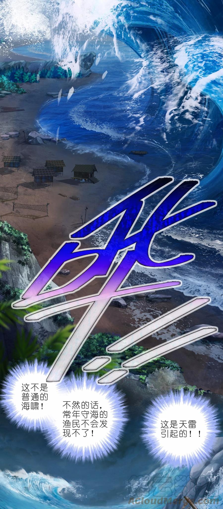 我家大师兄脑子有坑 第461坑 异变 第6页