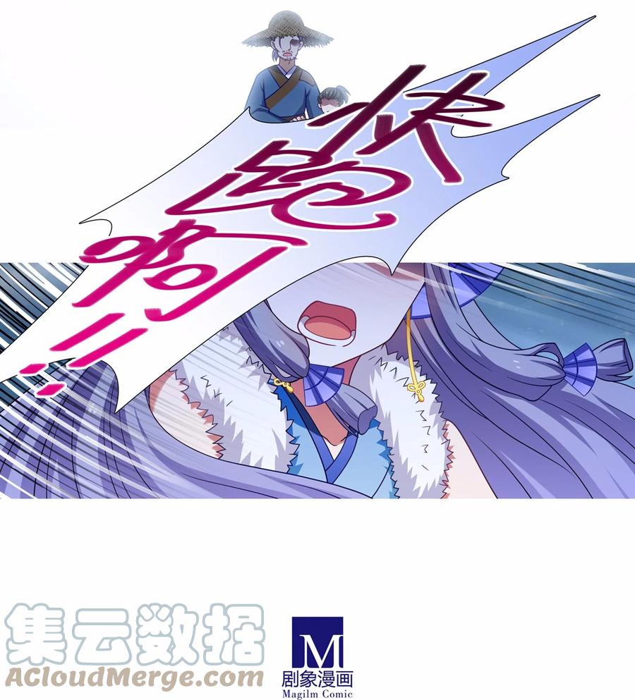 我家大师兄脑子有坑 第461坑 异变 第4页