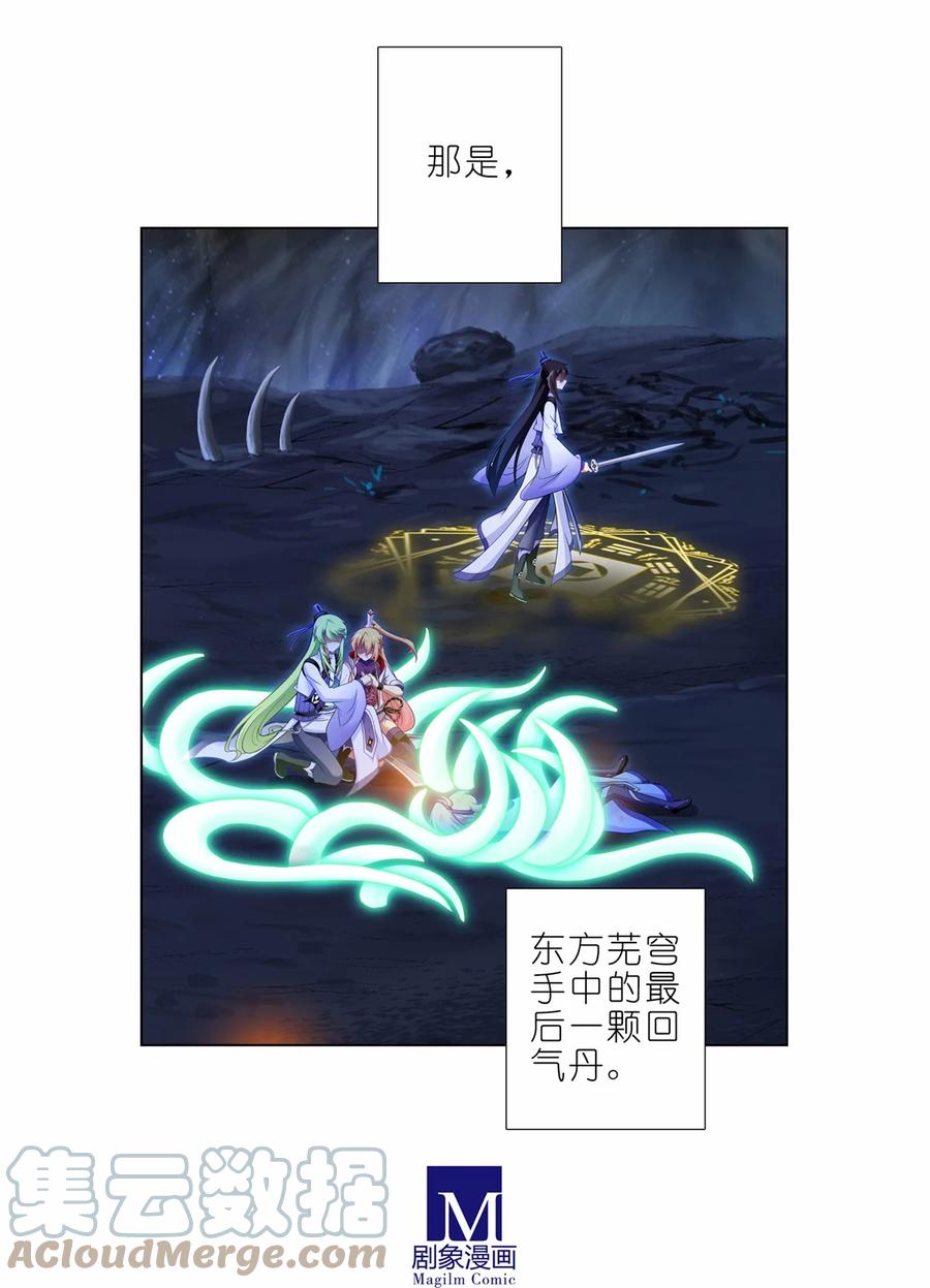 我家大师兄脑子有坑 第461坑 异变 第12页