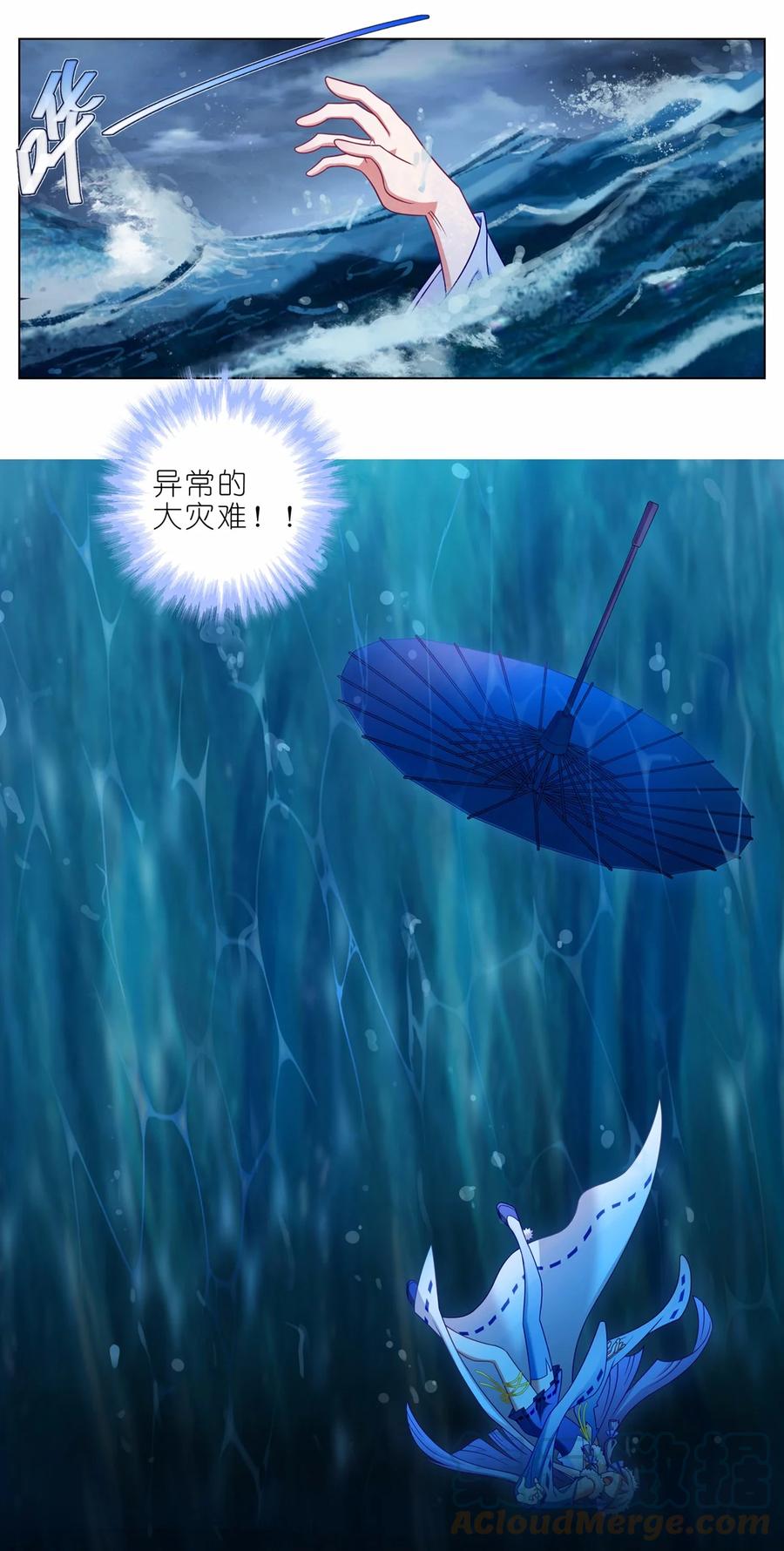我家大师兄脑子有坑 第461坑 异变 第8页