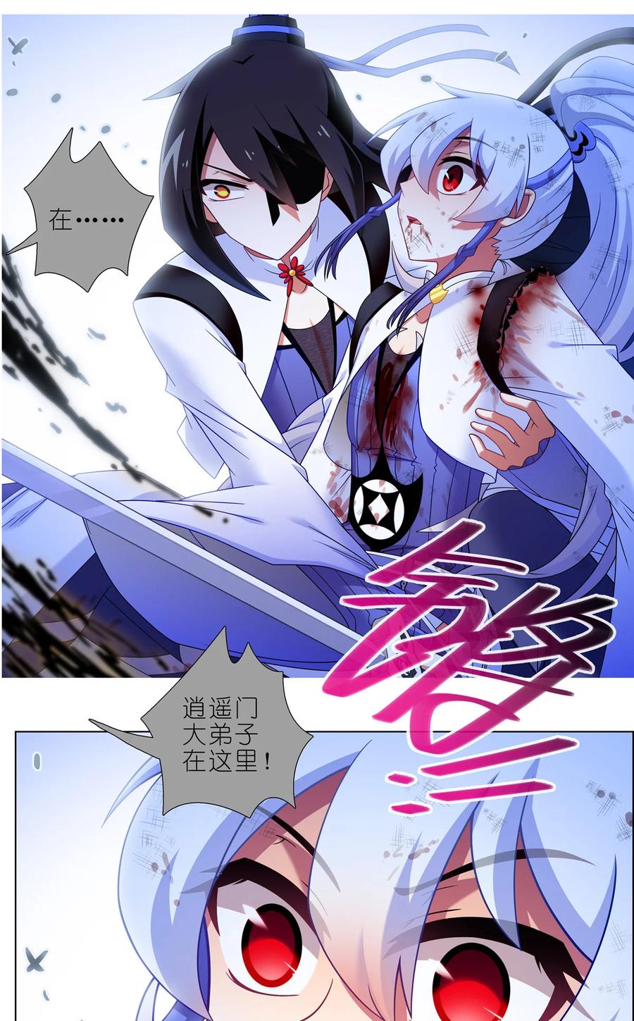 我家大师兄脑子有坑 第462坑 周年庆三连更结束 第8页