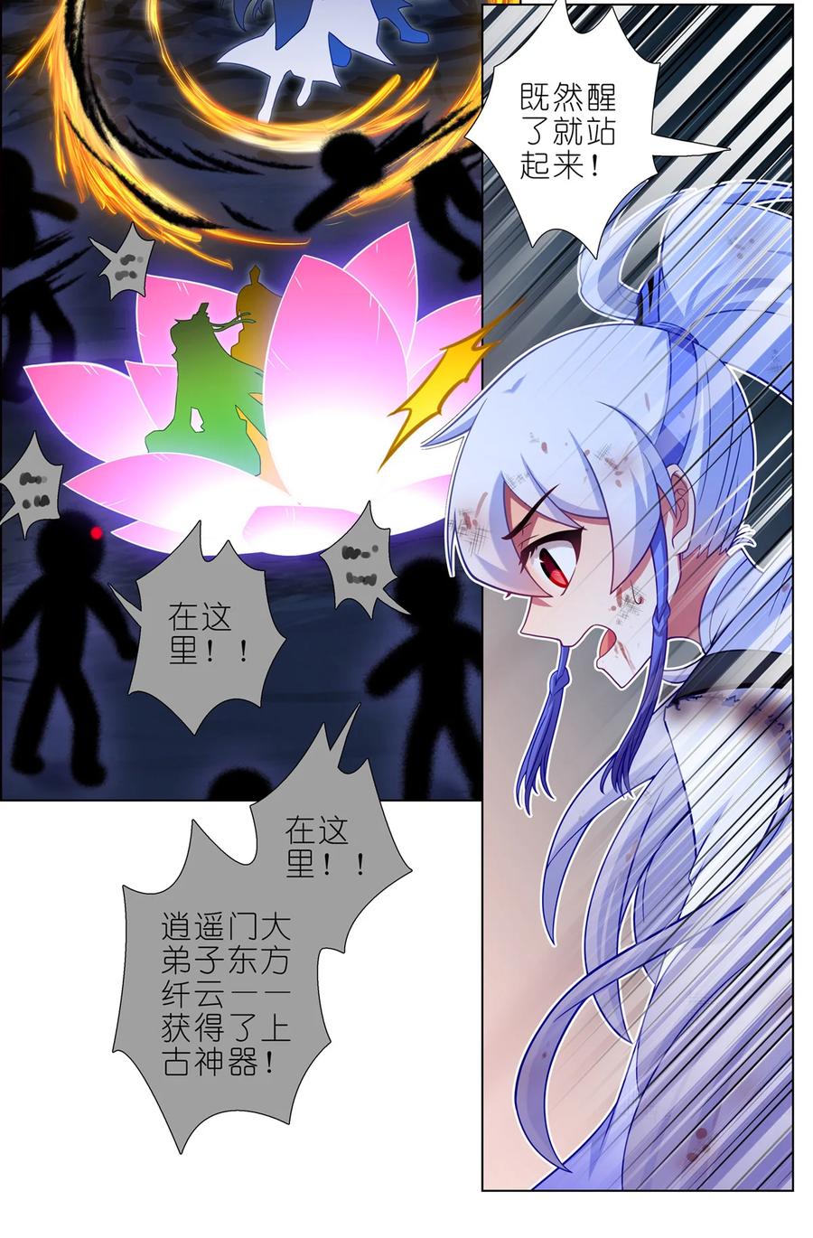 我家大师兄脑子有坑 第462坑 周年庆三连更结束 第14页