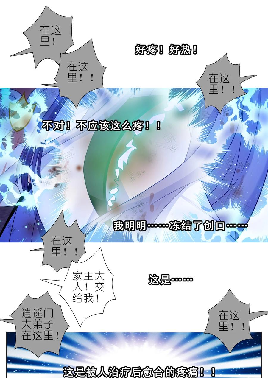 我家大师兄脑子有坑 第462坑 周年庆三连更结束 第6页
