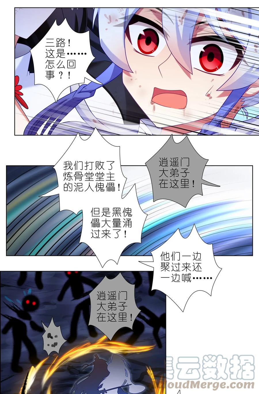 我家大师兄脑子有坑 第462坑 周年庆三连更结束 第13页