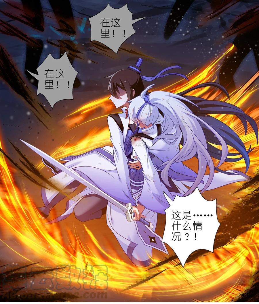 我家大师兄脑子有坑 第462坑 周年庆三连更结束 第11页