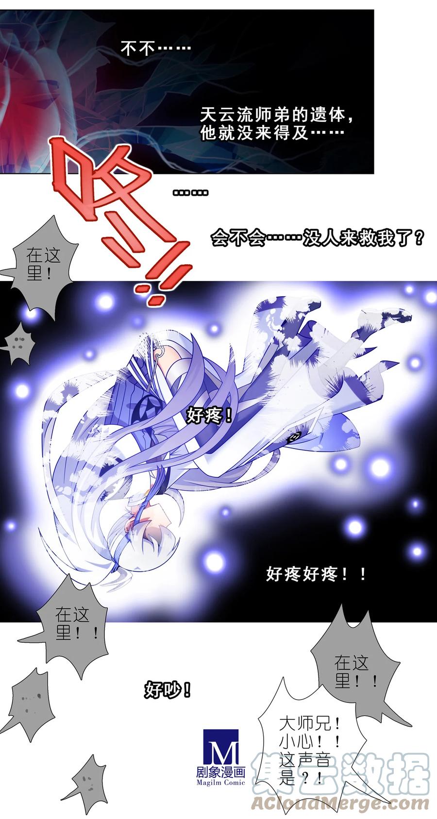 我家大师兄脑子有坑 第462坑 周年庆三连更结束 第5页