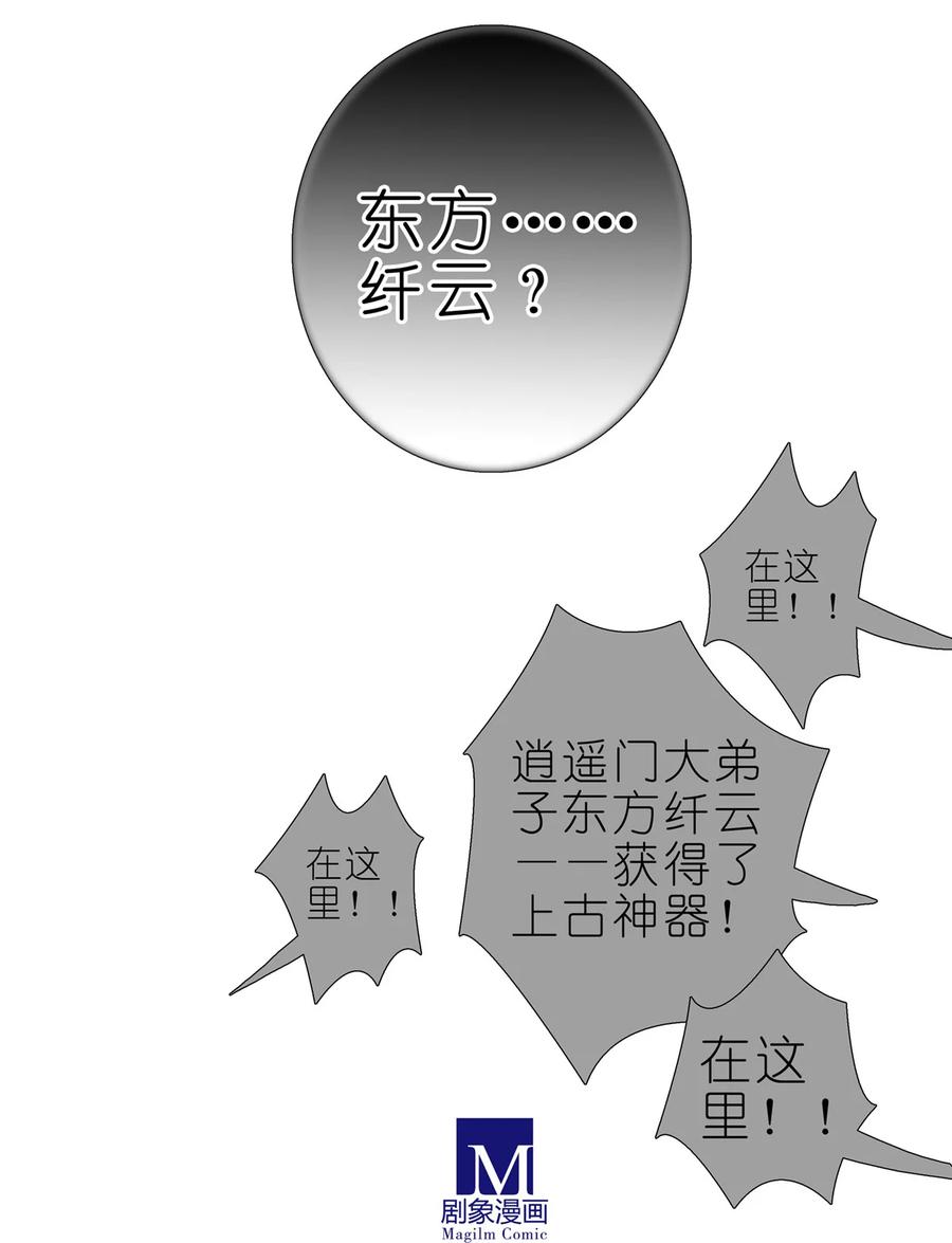 我家大师兄脑子有坑 第462坑 周年庆三连更结束 第10页