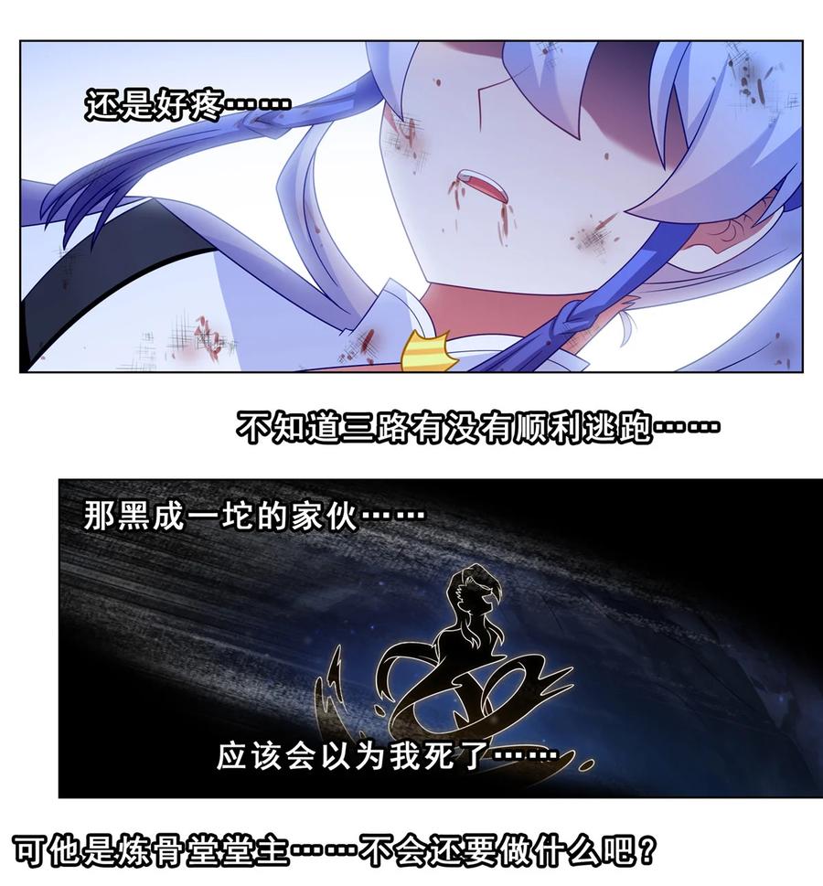 我家大师兄脑子有坑 第462坑 周年庆三连更结束 第4页