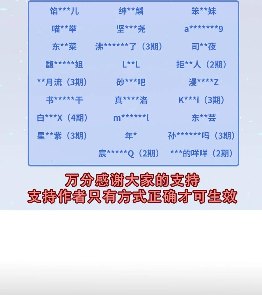 我家大师兄脑子有坑 第462坑 周年庆三连更结束 第2页