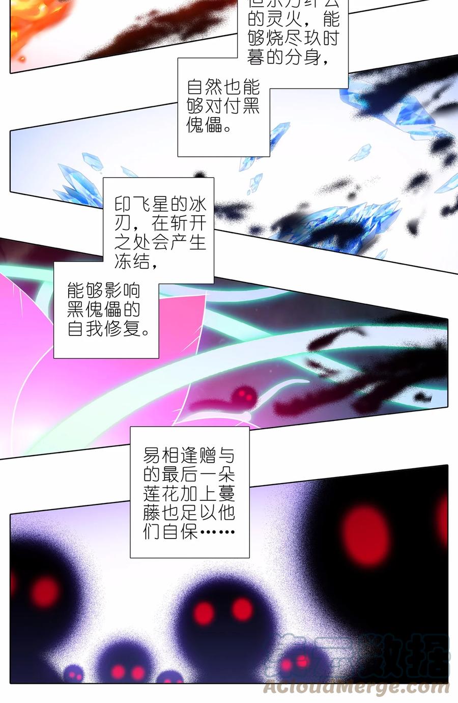 我家大师兄脑子有坑 第463坑 各怀心事 第7页