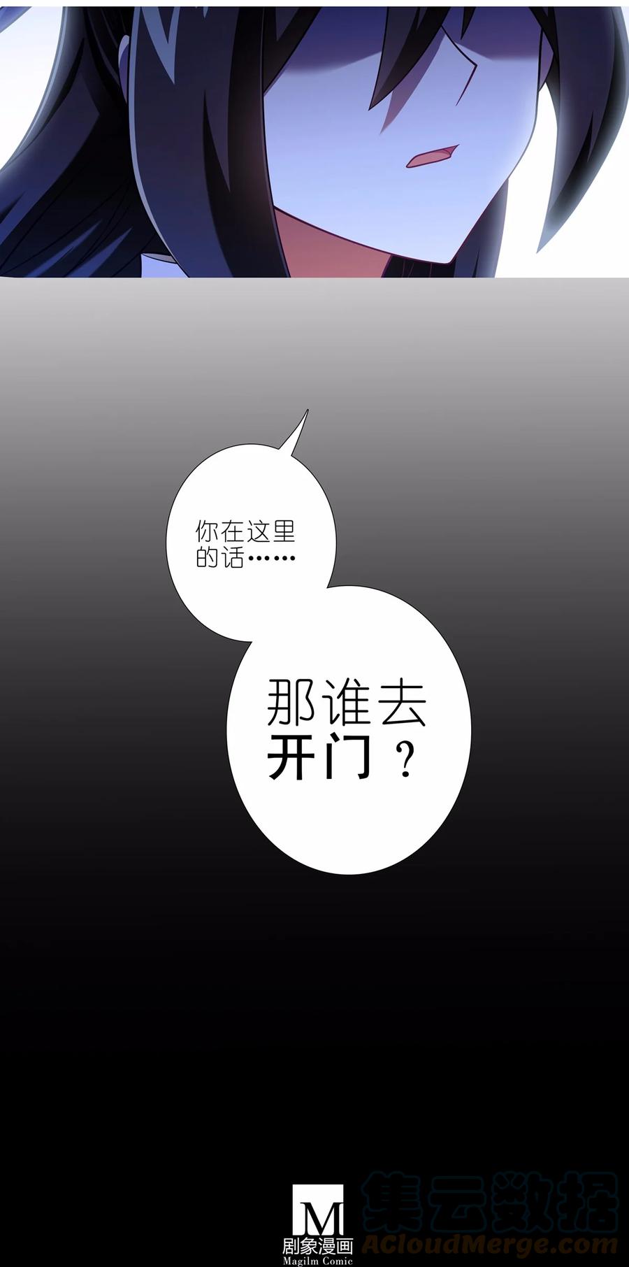 我家大师兄脑子有坑 第463坑 各怀心事 第10页