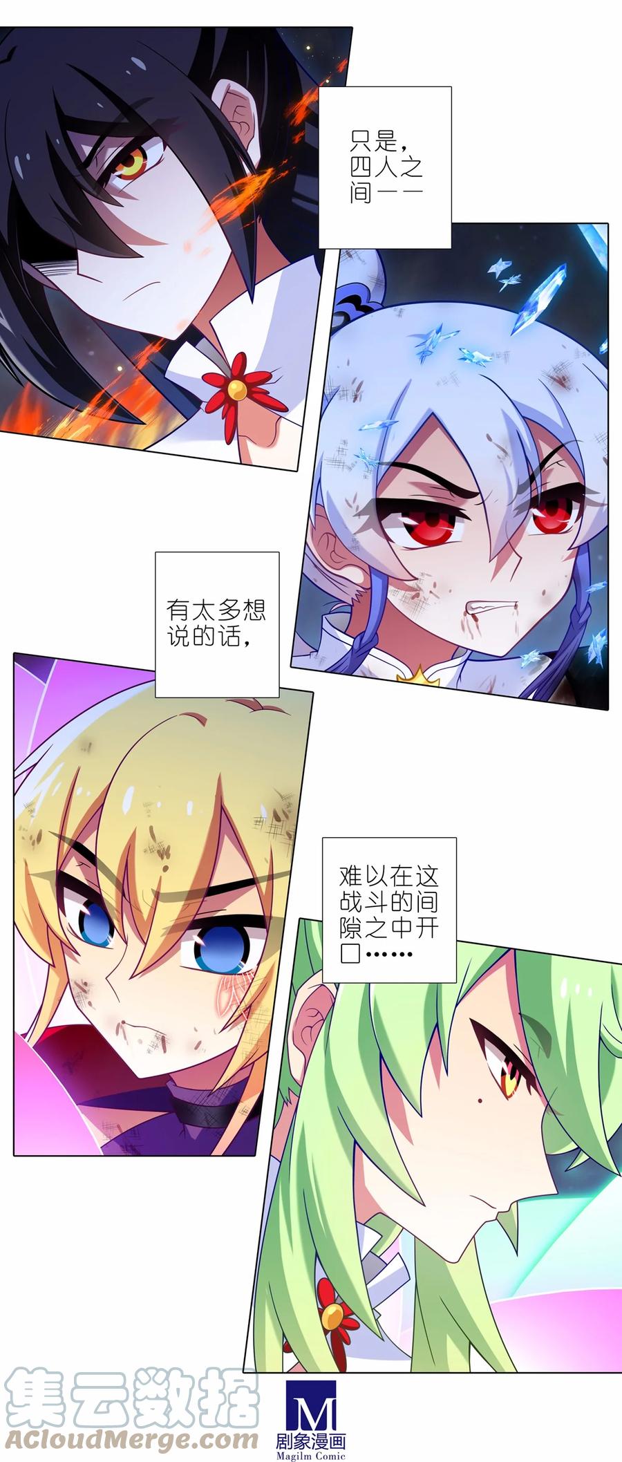 我家大师兄脑子有坑 第463坑 各怀心事 第8页