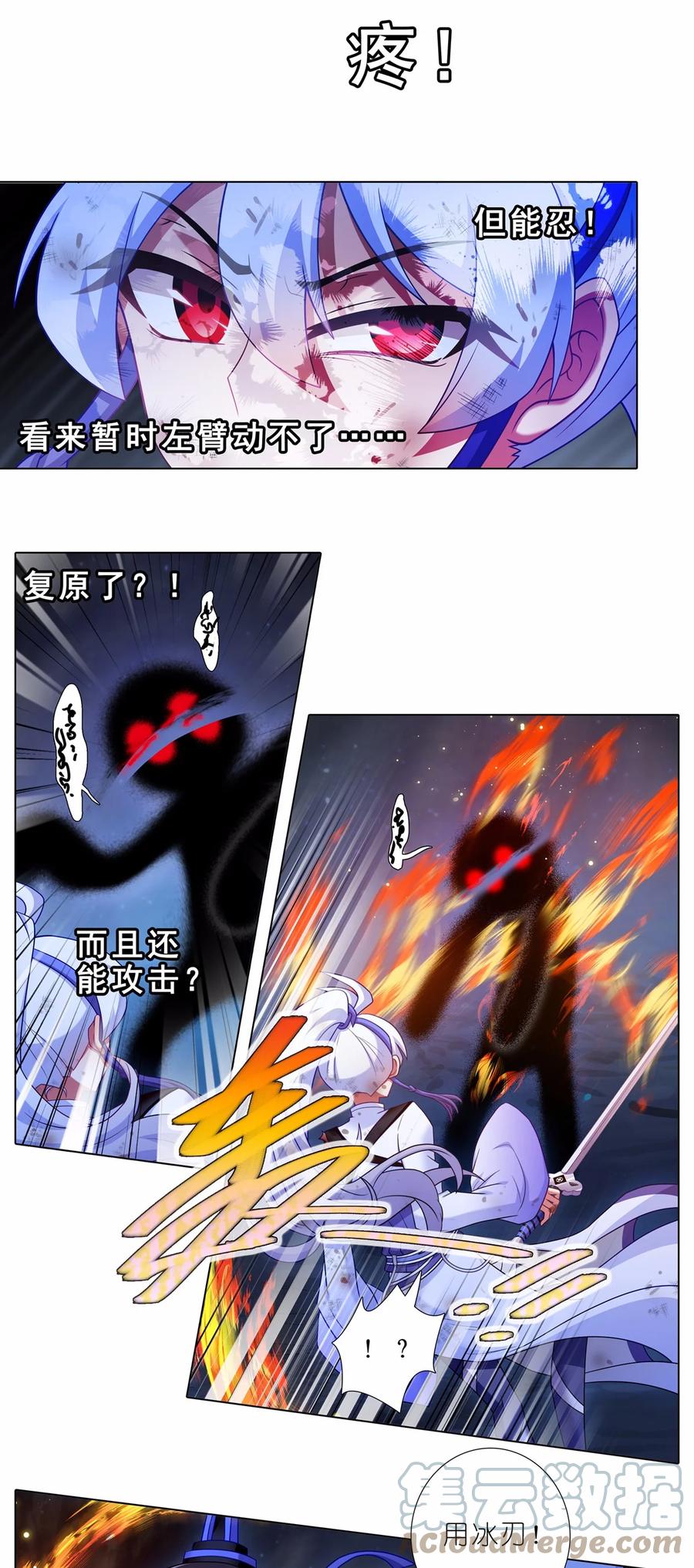 我家大师兄脑子有坑 第463坑 各怀心事 第3页