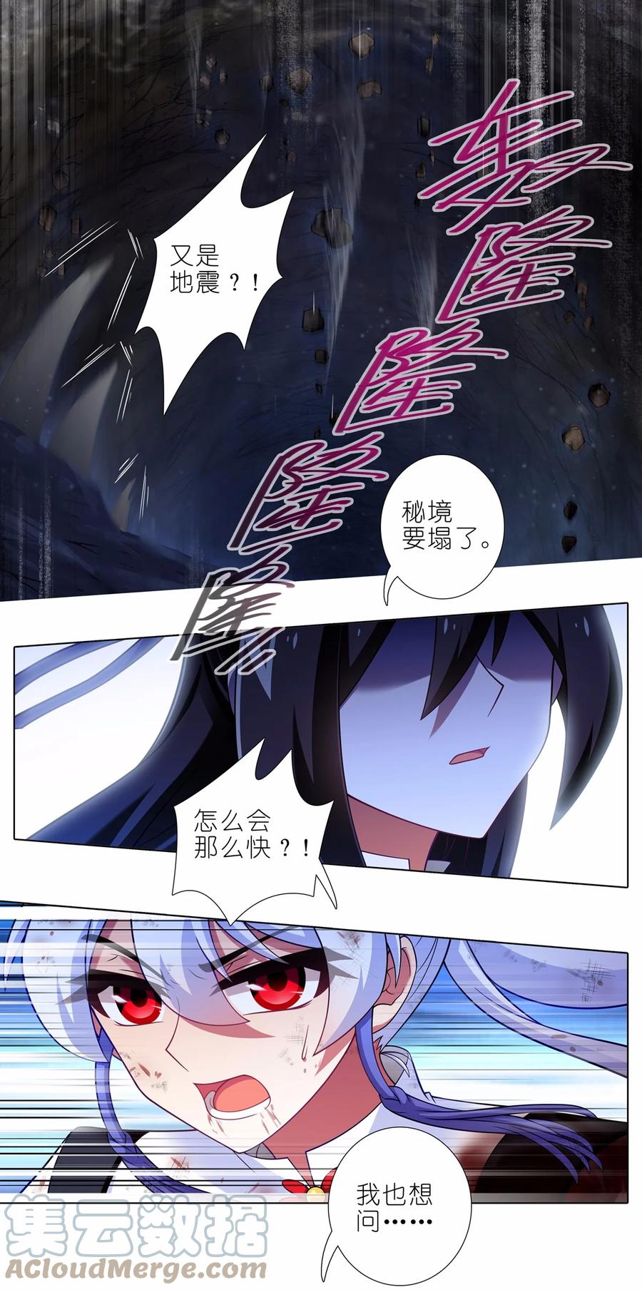 我家大师兄脑子有坑 第463坑 各怀心事 第9页