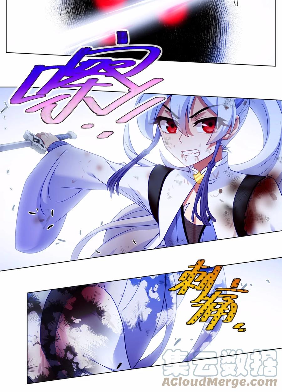 我家大师兄脑子有坑 第463坑 各怀心事 第2页