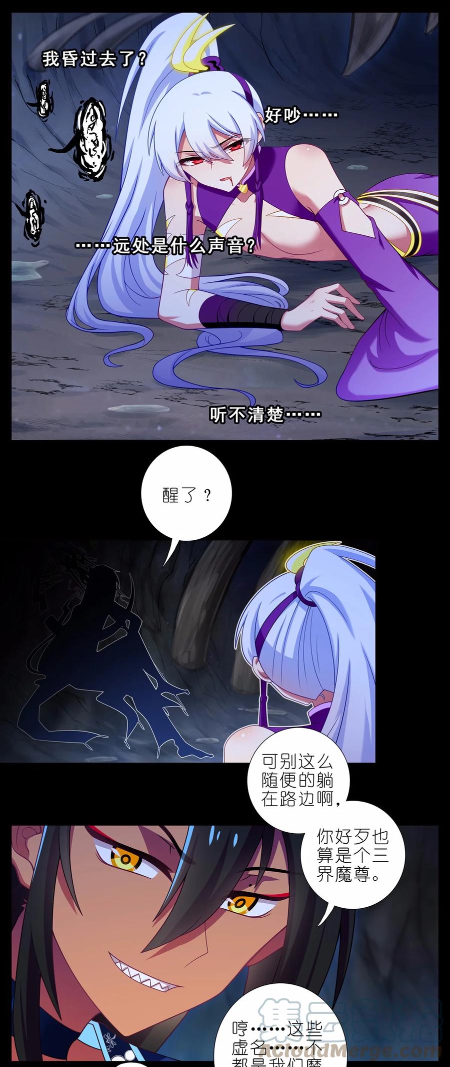 我家大师兄脑子有坑 第464坑 七夕特别坑 第5页