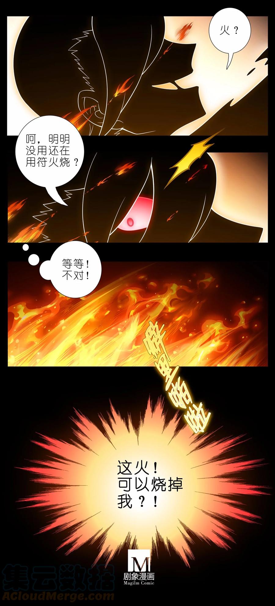 我家大师兄脑子有坑 第464坑 七夕特别坑 第3页
