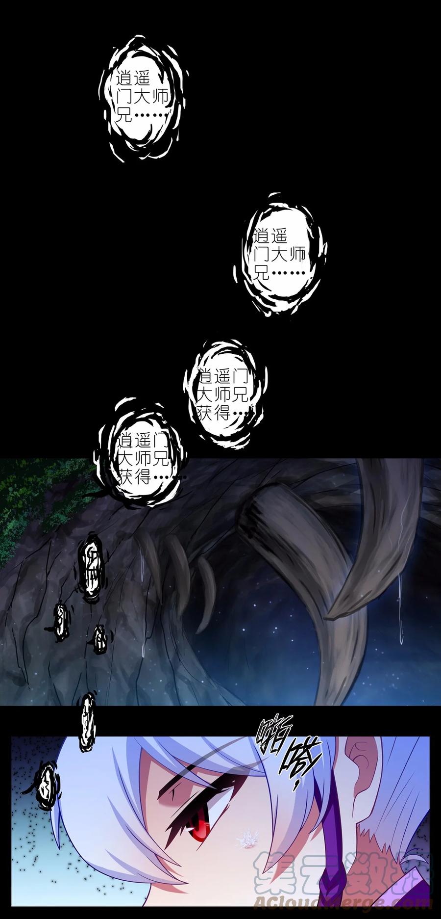 我家大师兄脑子有坑 第464坑 七夕特别坑 第4页