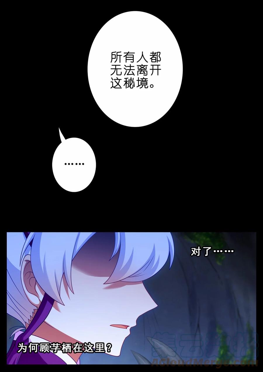 我家大师兄脑子有坑 第464坑 七夕特别坑 第8页