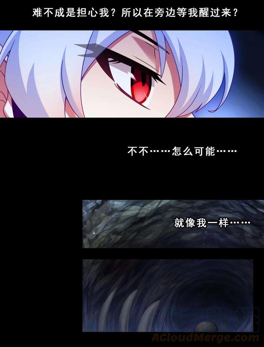 我家大师兄脑子有坑 第464坑 七夕特别坑 第9页