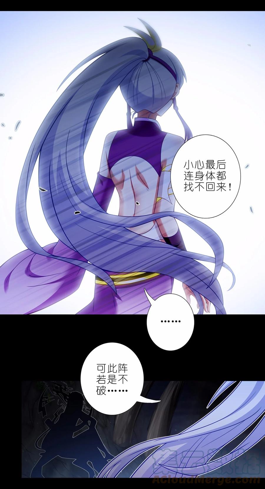 我家大师兄脑子有坑 第464坑 七夕特别坑 第7页