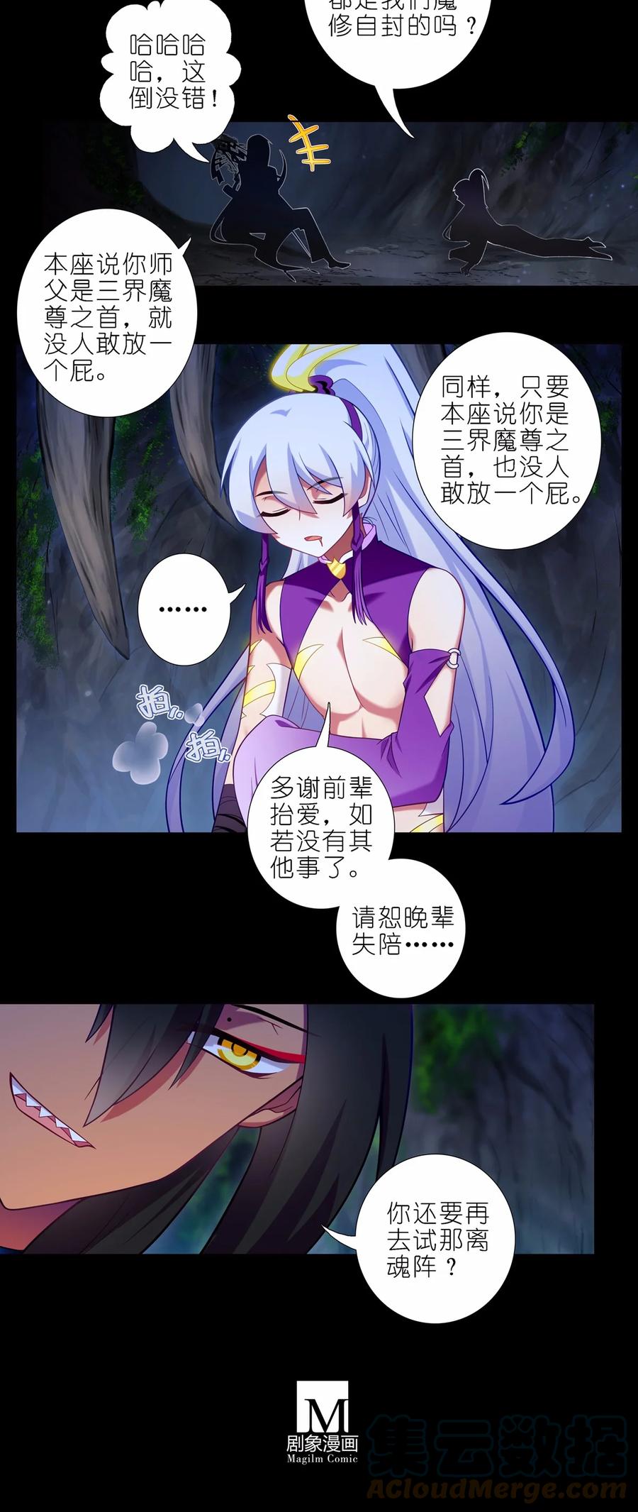 我家大师兄脑子有坑 第464坑 七夕特别坑 第6页