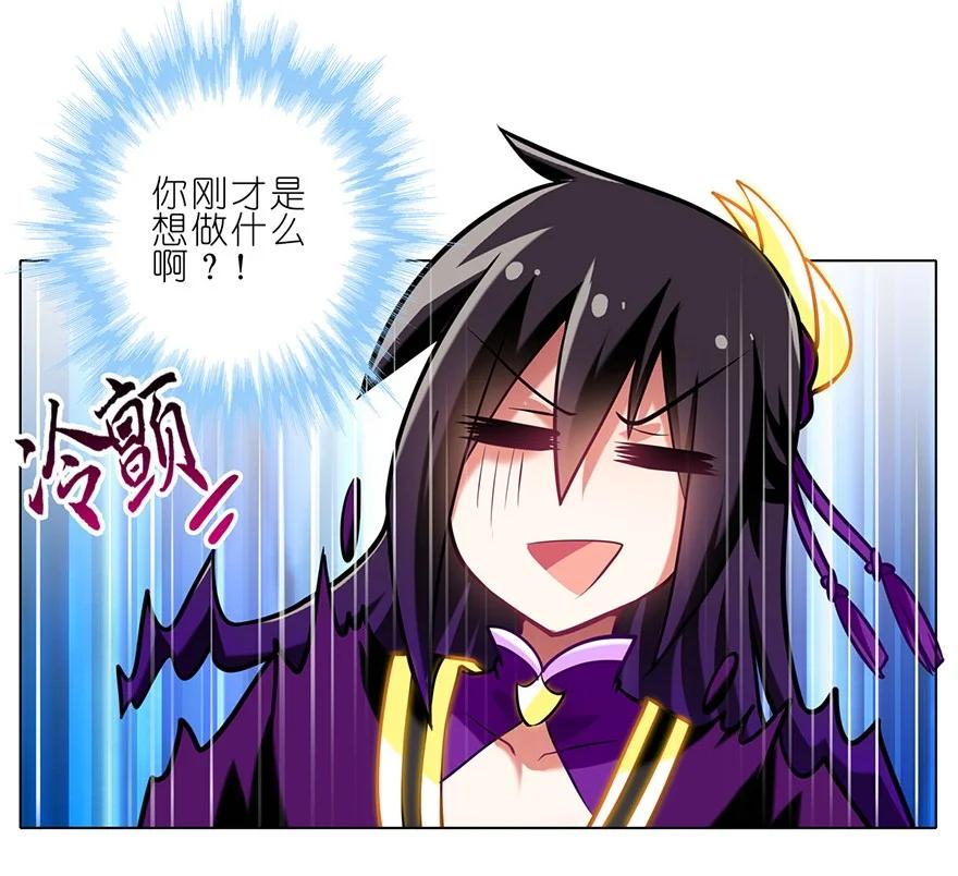 我家大师兄脑子有坑 50 第9页