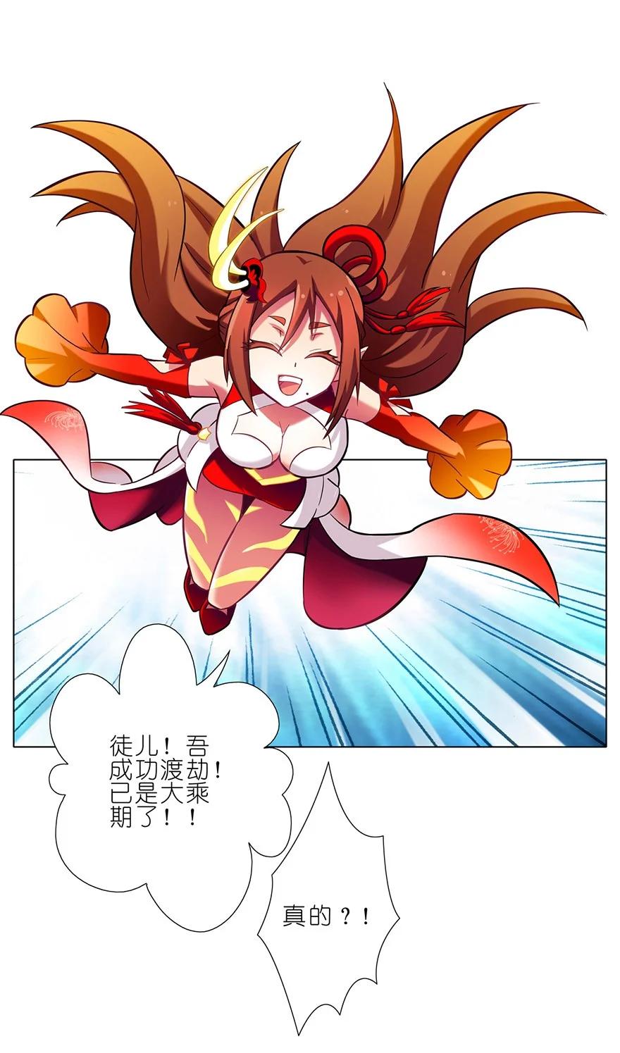 我家大师兄脑子有坑 50 第7页