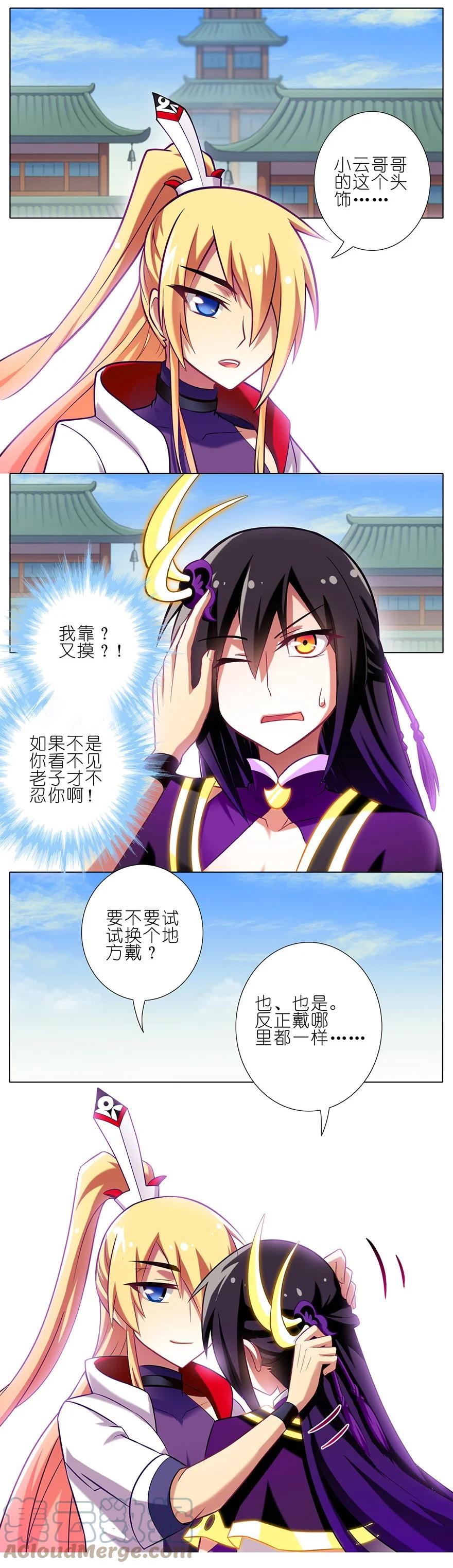 我家大师兄脑子有坑 50 第2页