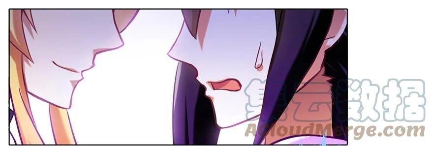 我家大师兄脑子有坑 50 第4页