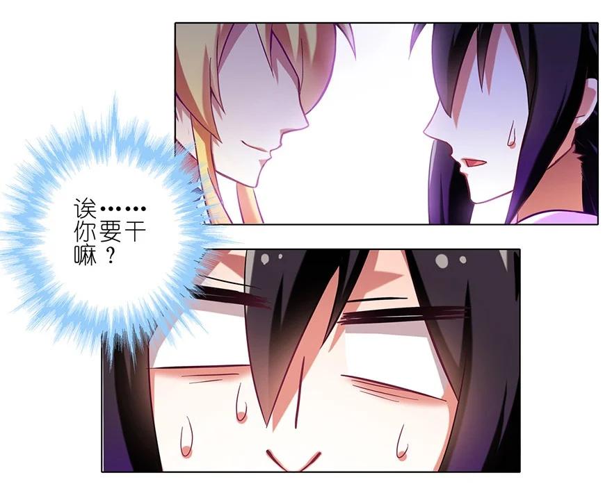 我家大师兄脑子有坑 50 第3页
