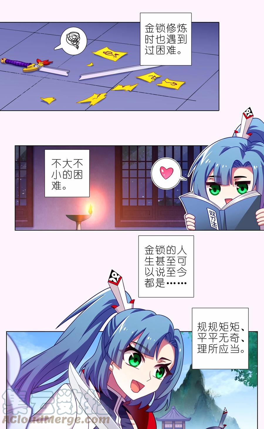 我家大师兄脑子有坑 第465坑 普通 第5页