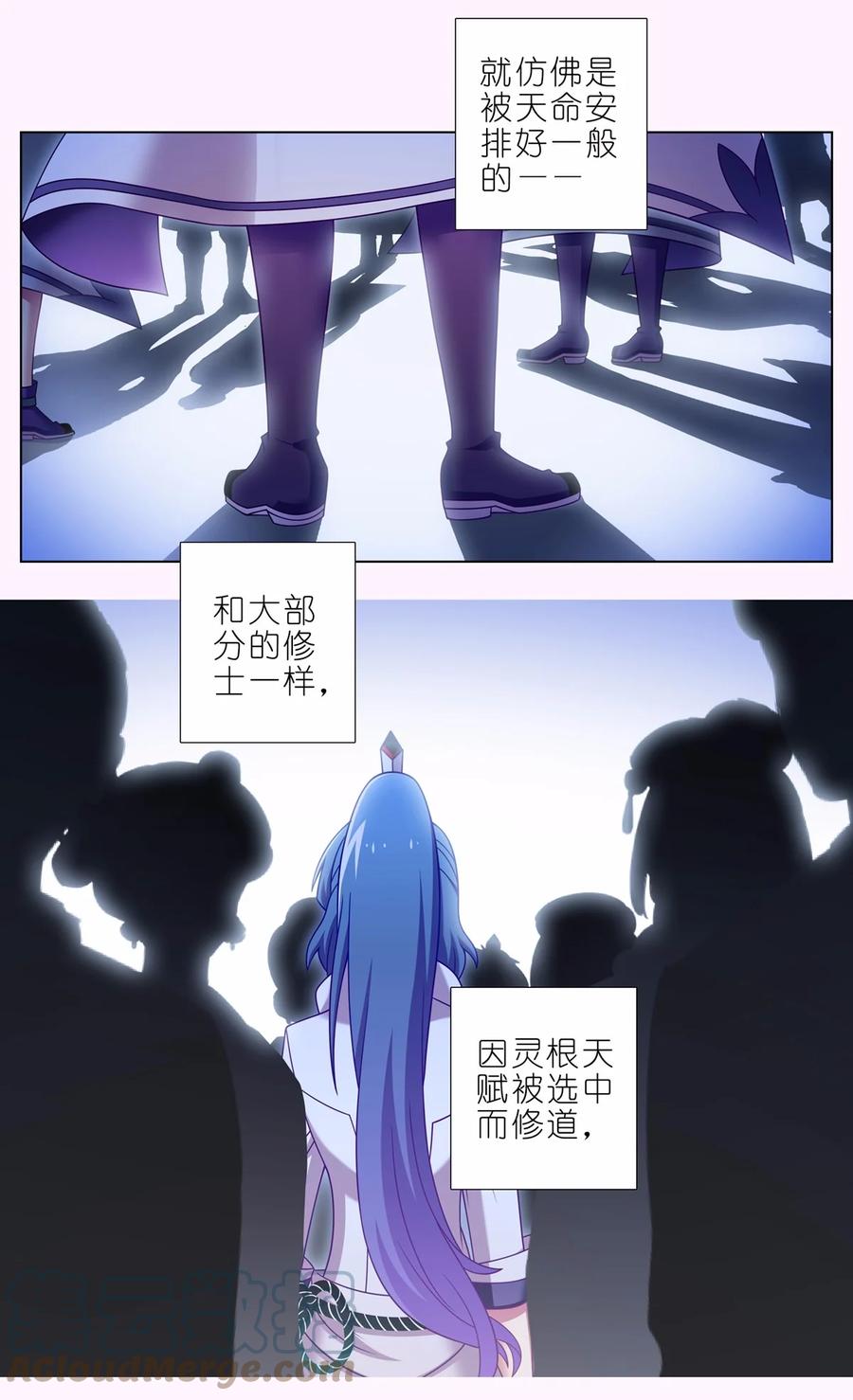 我家大师兄脑子有坑 第465坑 普通 第11页
