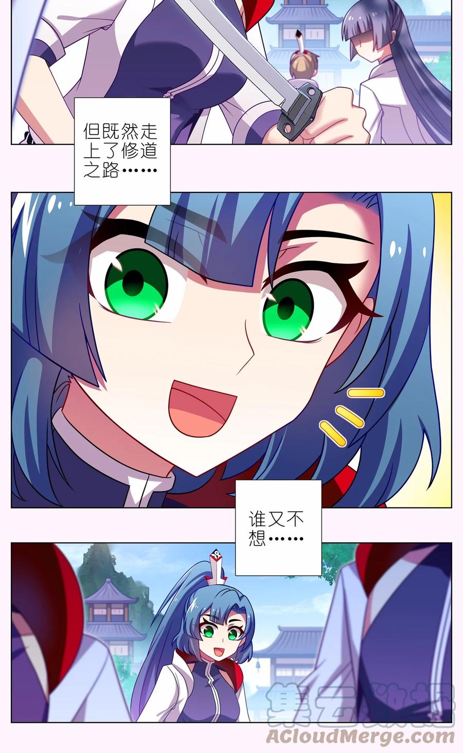 我家大师兄脑子有坑 第465坑 普通 第6页