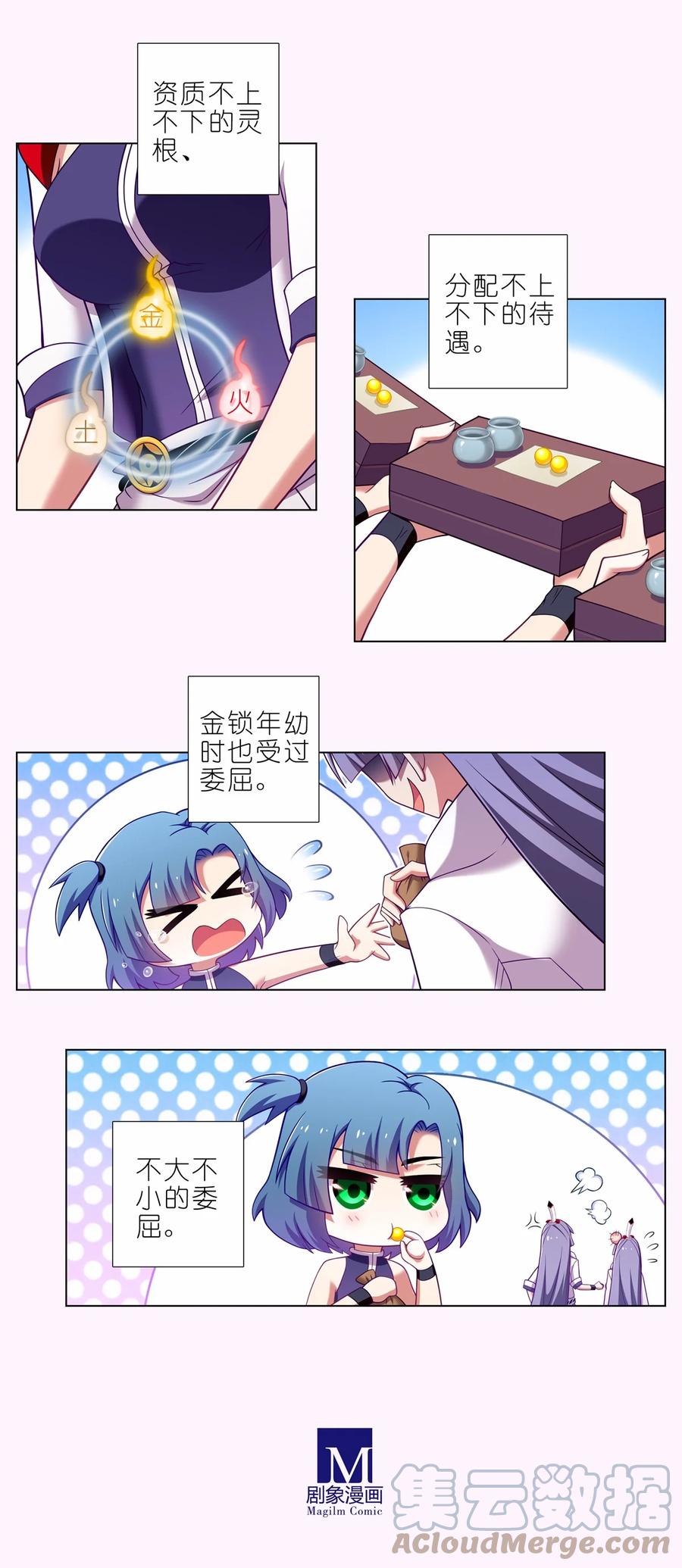我家大师兄脑子有坑 第465坑 普通 第4页