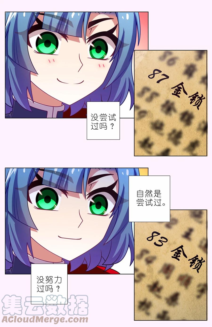 我家大师兄脑子有坑 第465坑 普通 第9页